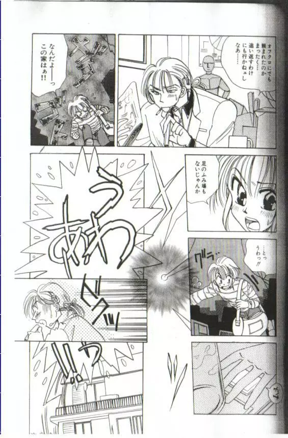 baning Page.3