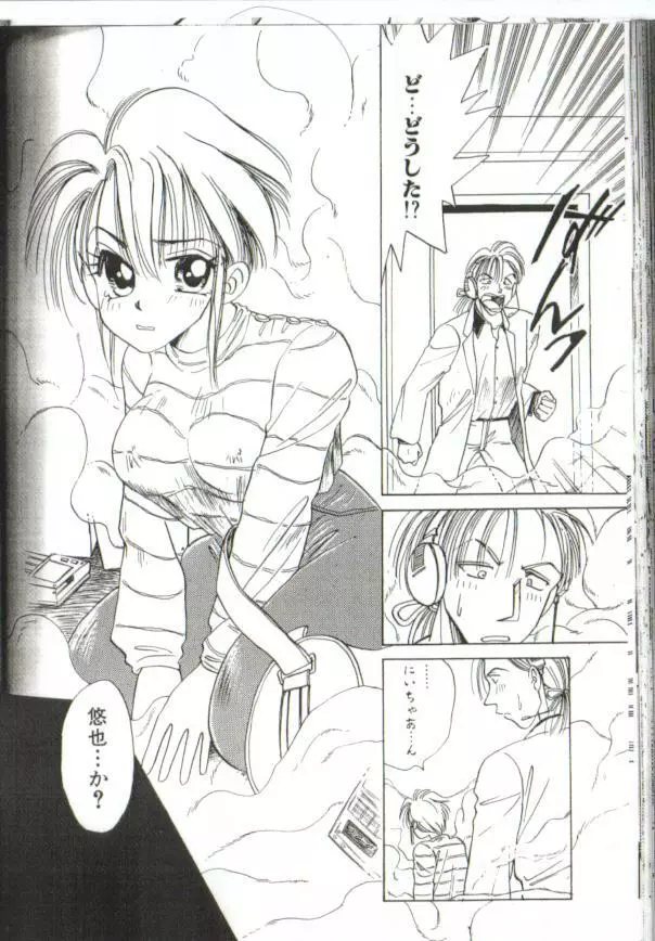 baning Page.4