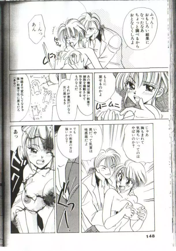 baning Page.6