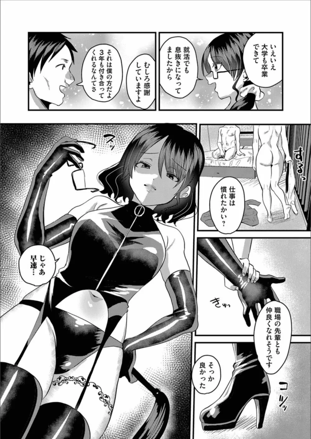 コミックマグナム Vol.156 Page.143