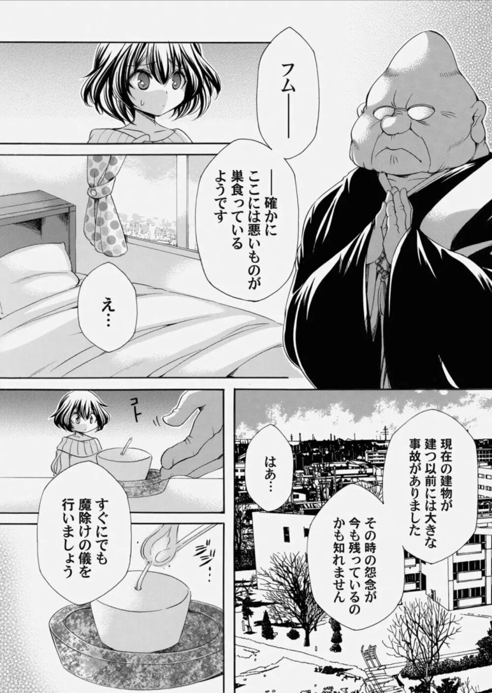 コミックマグナム Vol.156 Page.26