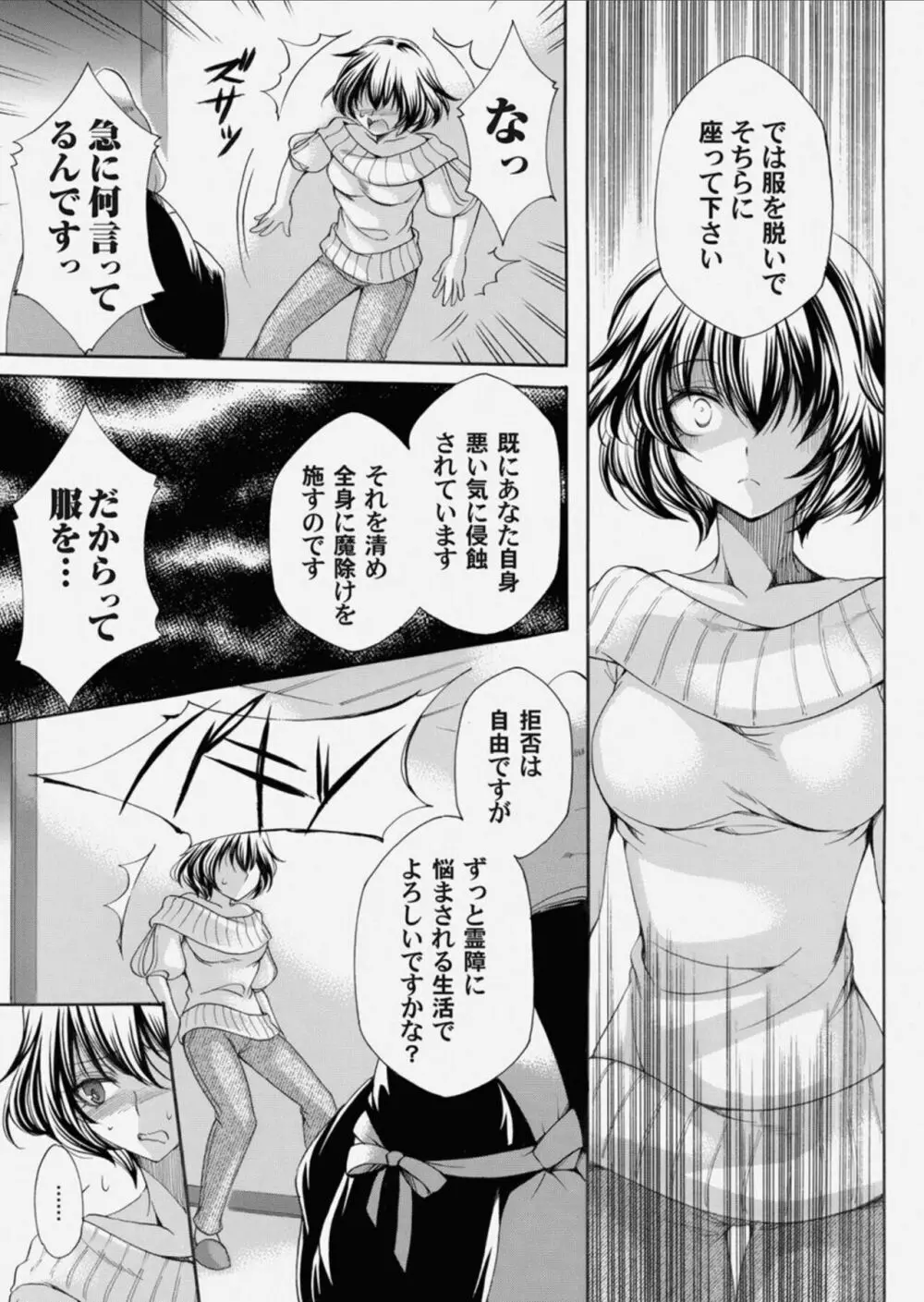 コミックマグナム Vol.156 Page.27