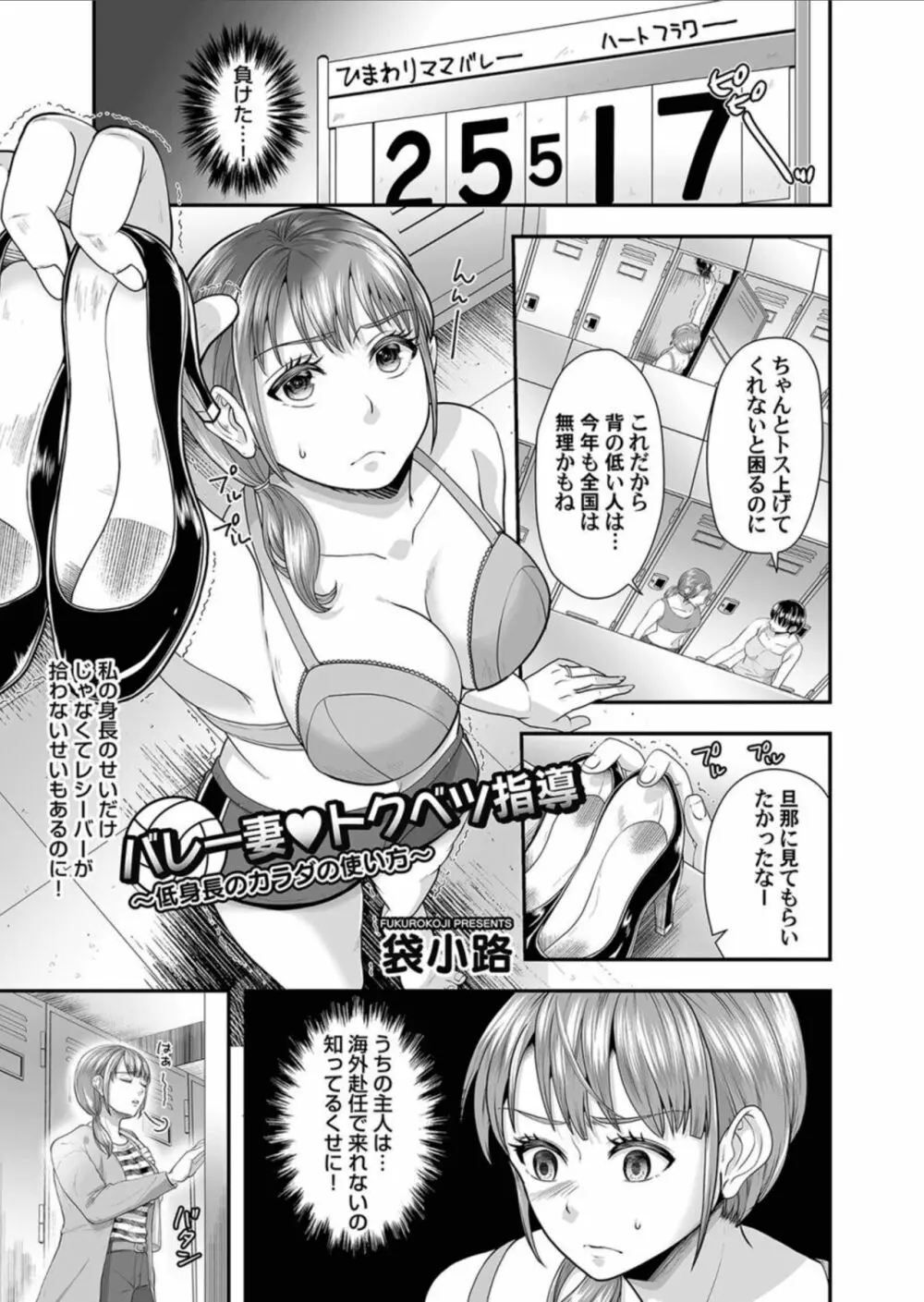 コミックマグナム Vol.156 Page.69