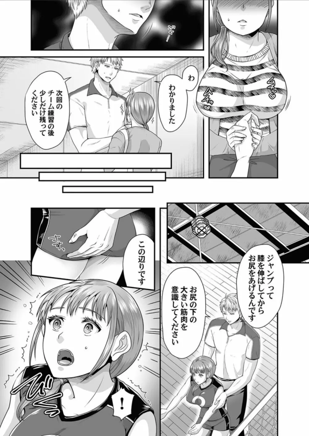 コミックマグナム Vol.156 Page.71