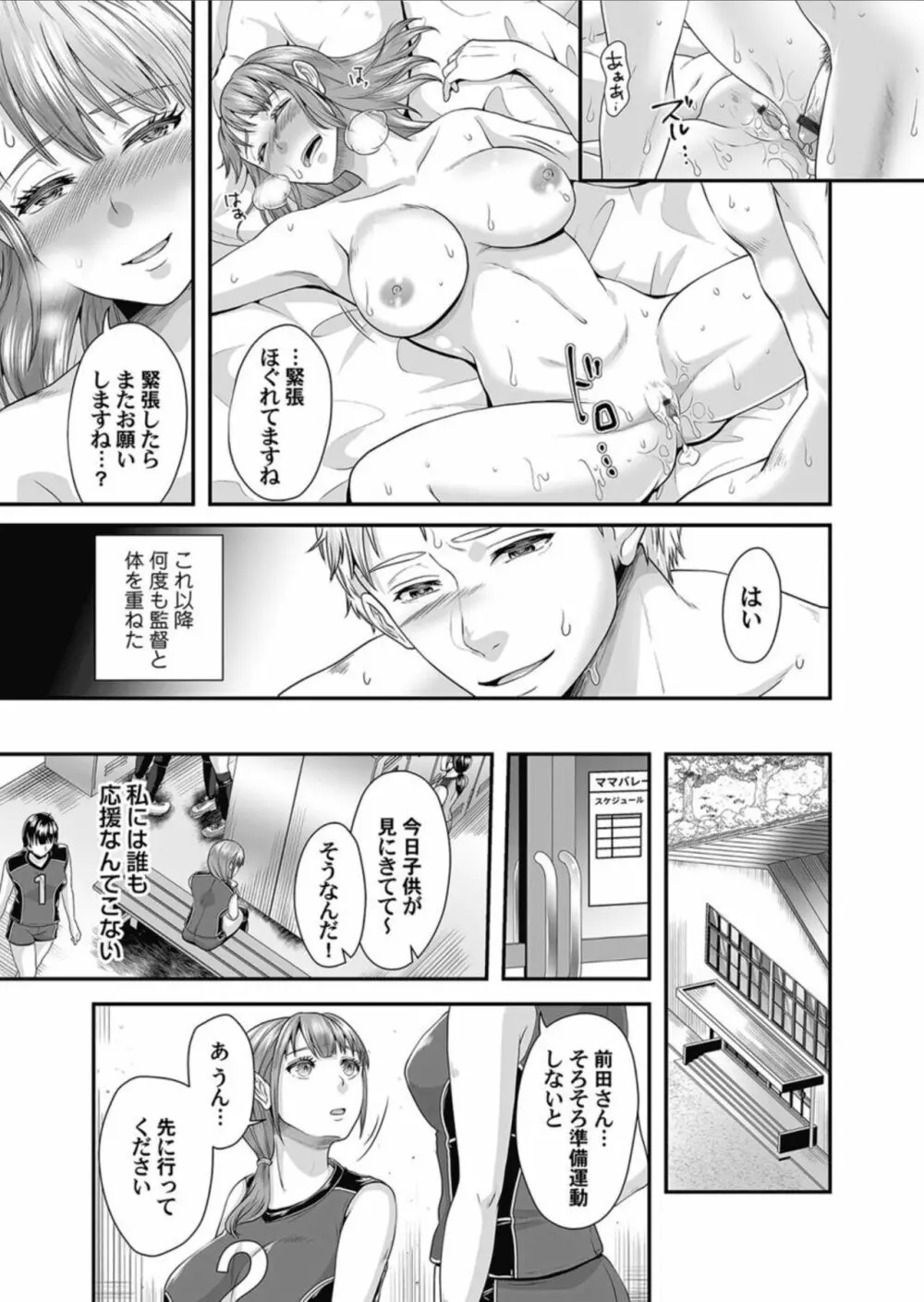 コミックマグナム Vol.156 Page.77