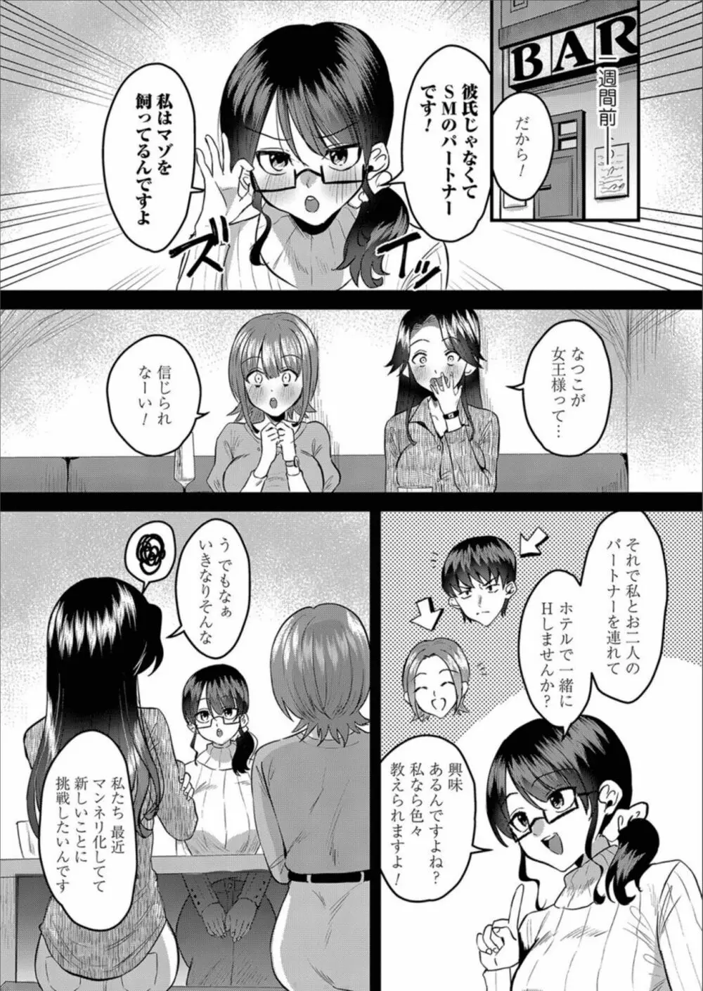 コミックマグナム Vol.158 Page.142