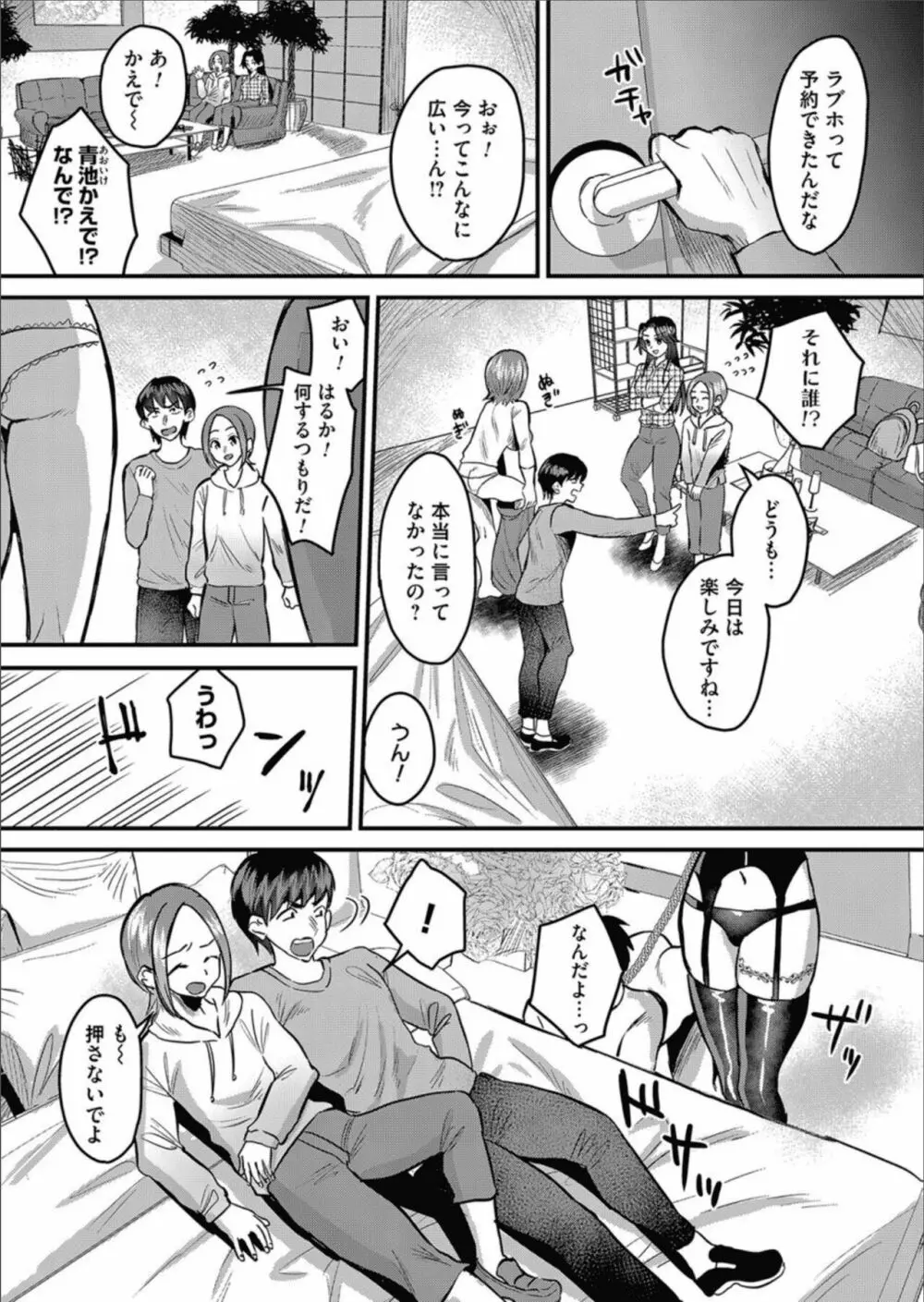 コミックマグナム Vol.158 Page.144