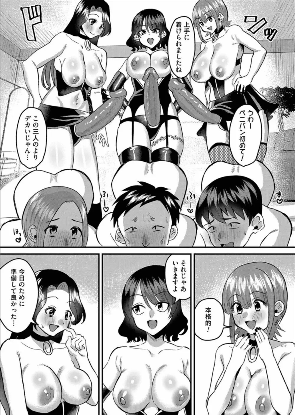 コミックマグナム Vol.158 Page.151