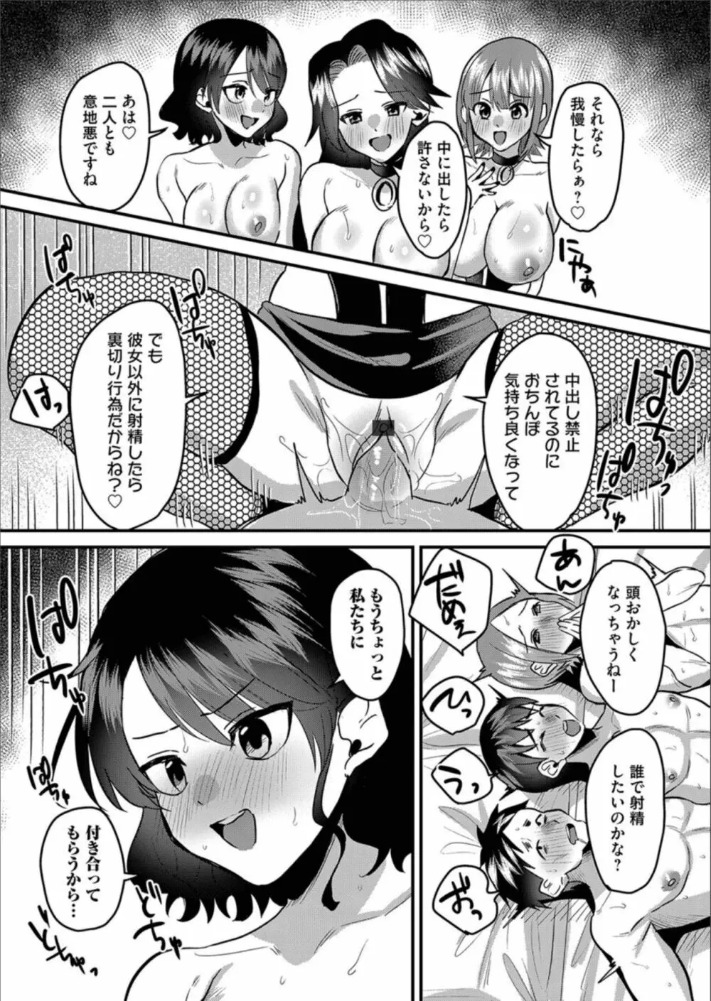 コミックマグナム Vol.158 Page.163