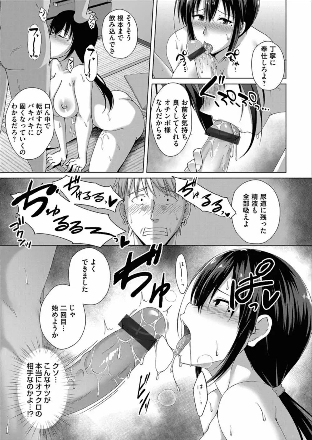 コミックマグナム Vol.158 Page.177