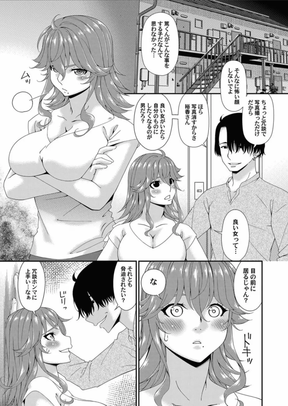 コミックマグナム Vol.158 Page.7