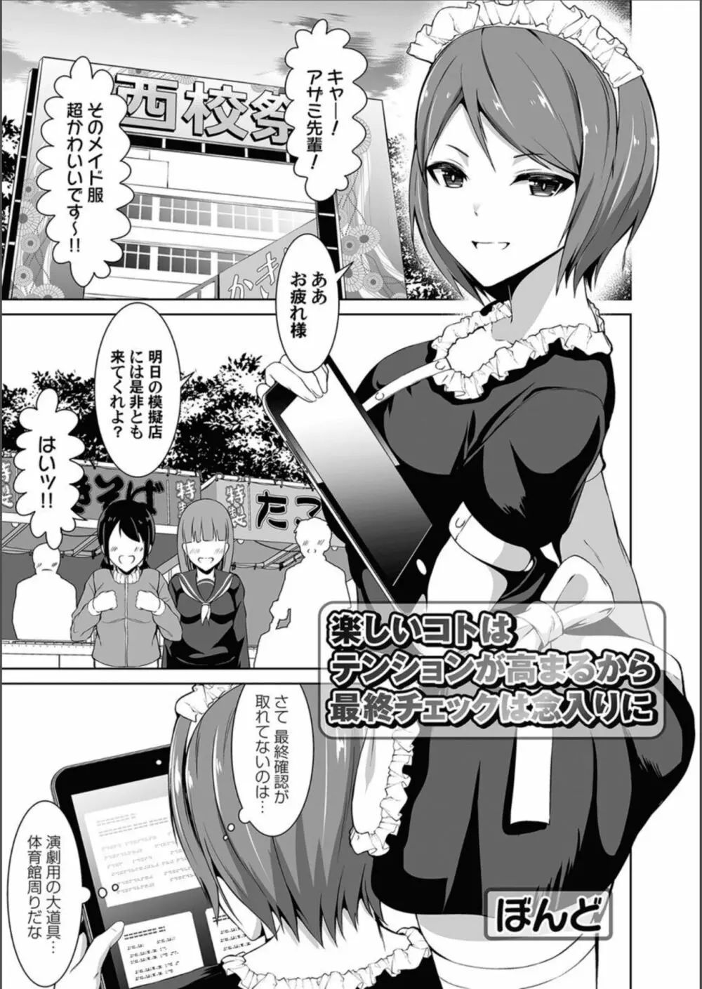 コミックマグナム Vol.158 Page.71