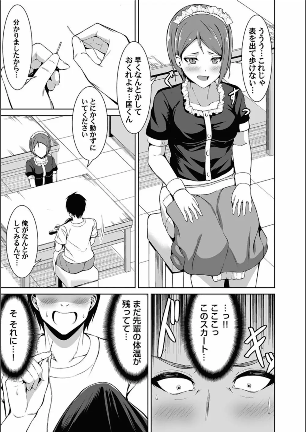 コミックマグナム Vol.158 Page.77