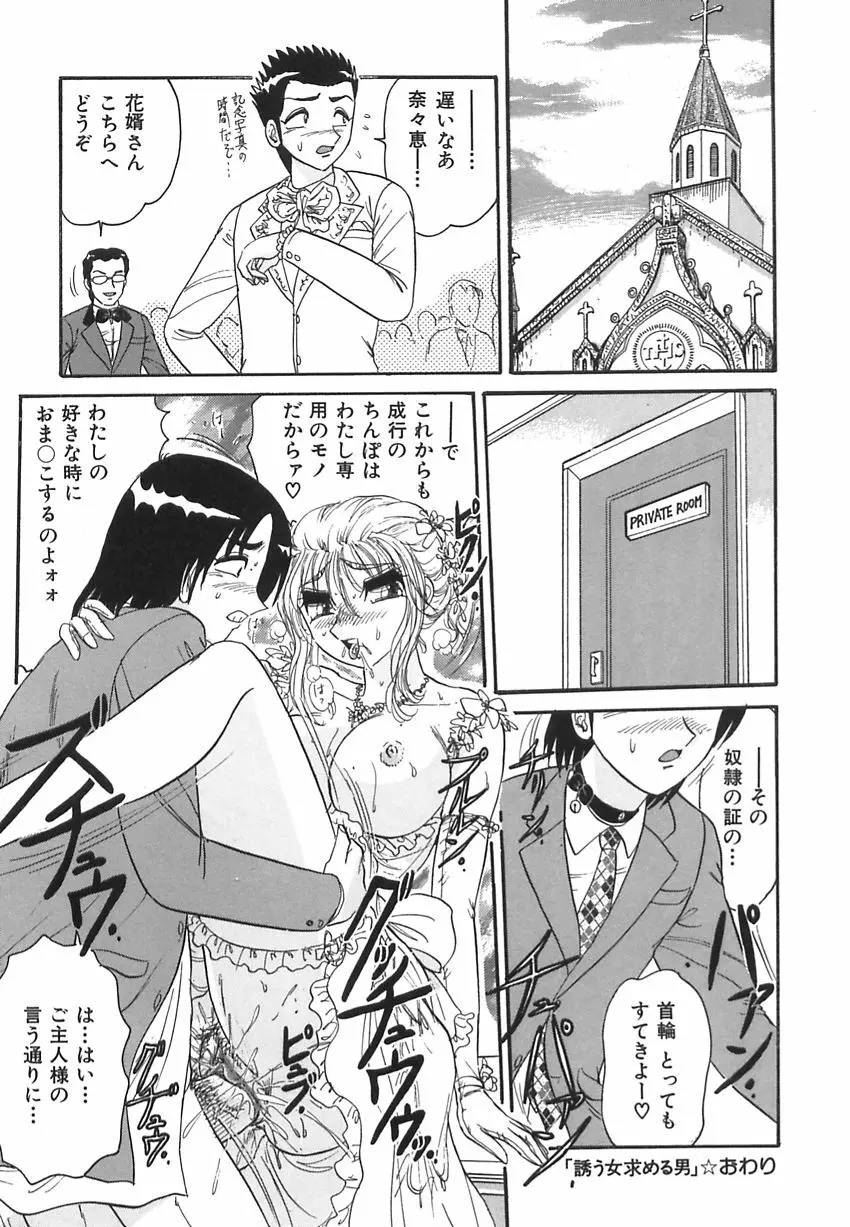 若妻の愛汁 Page.104