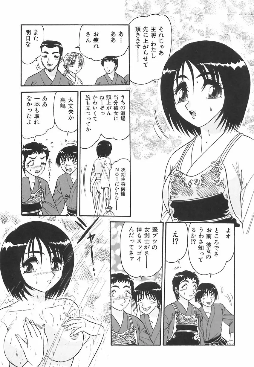 若妻の愛汁 Page.127