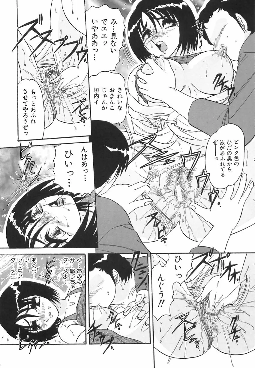 若妻の愛汁 Page.138