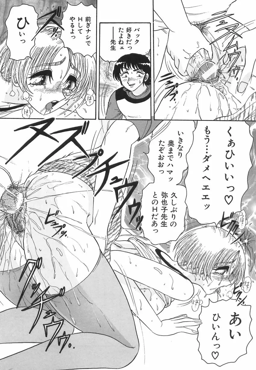 若妻の愛汁 Page.21