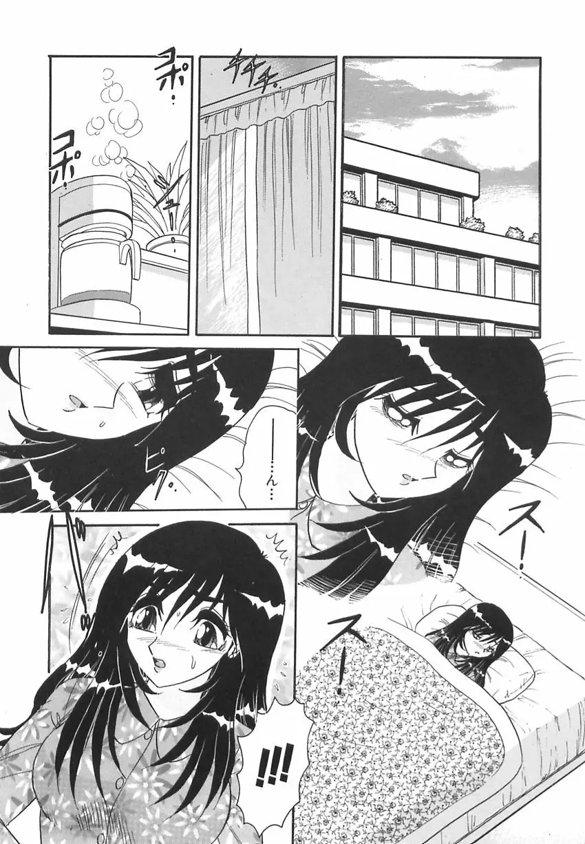 若妻の愛汁 Page.46