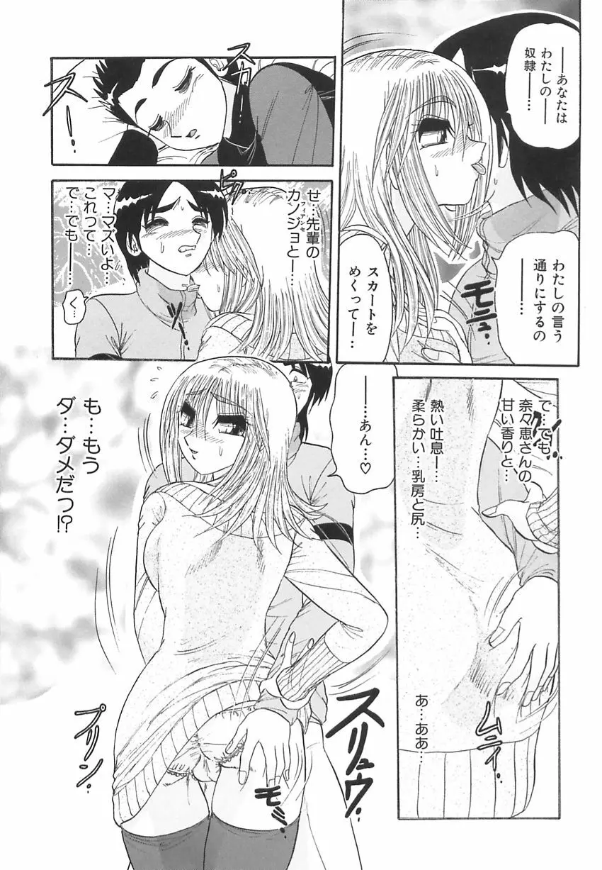 若妻の愛汁 Page.95