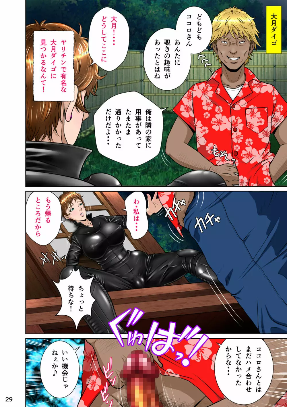 垣根妻II 第二話 Page.39