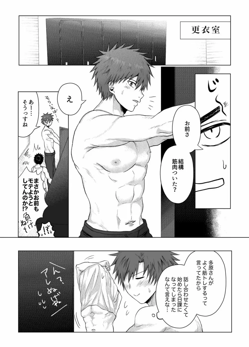 お金がないから副業してます。 Page.10