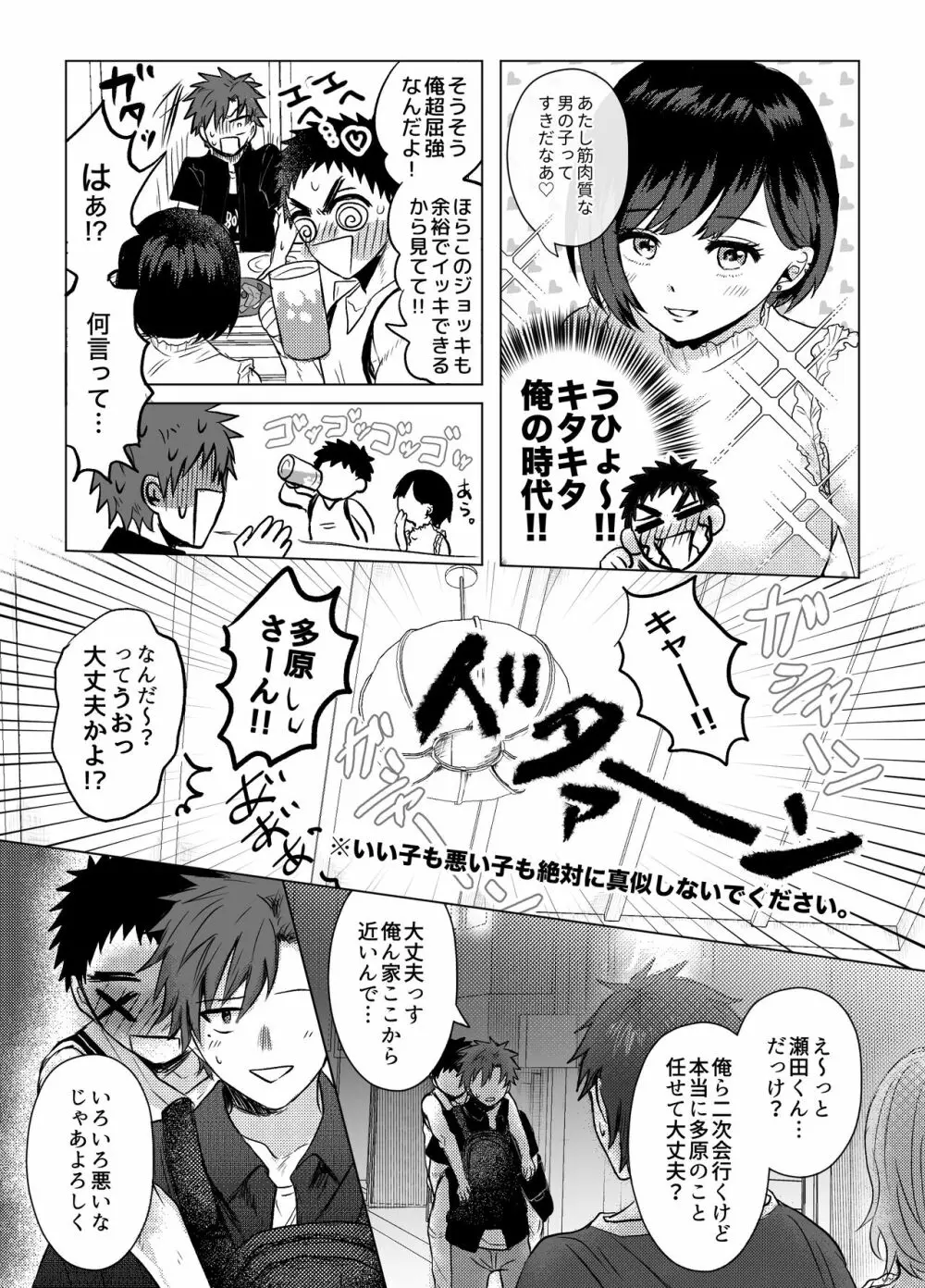 お金がないから副業してます。 Page.18