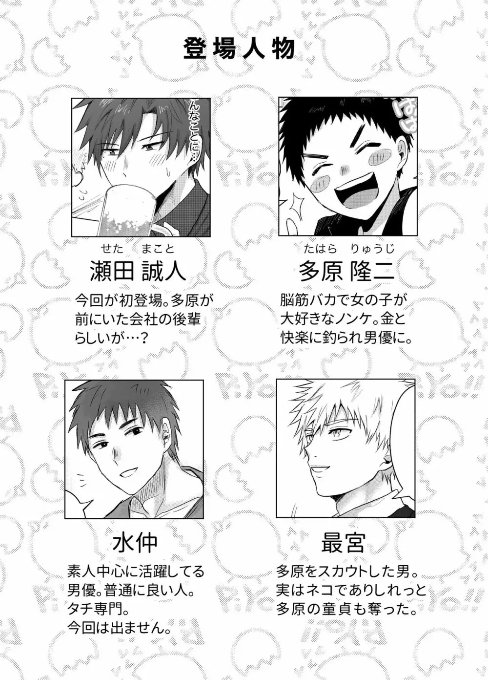 お金がないから副業してます。 Page.3