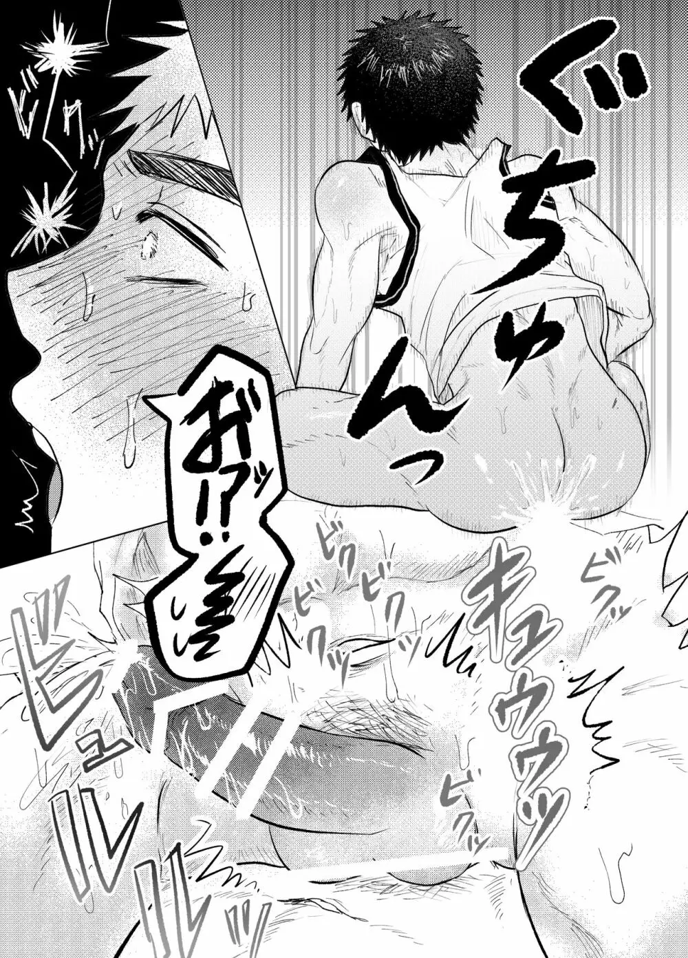 お金がないから副業してます。 Page.32