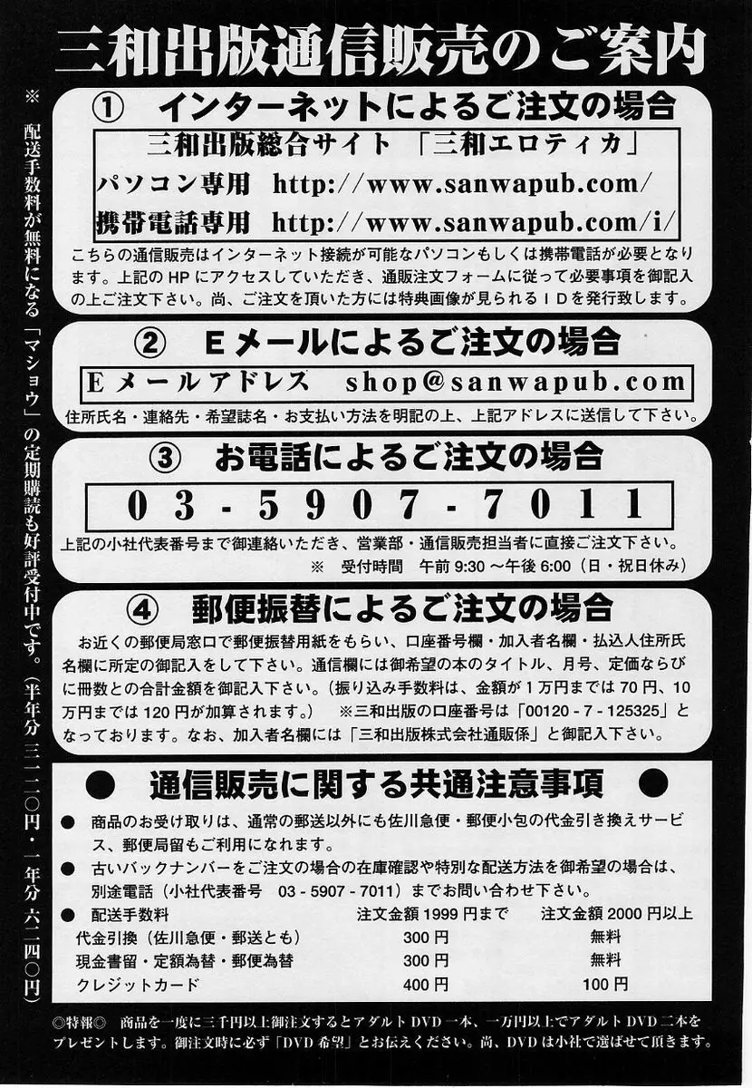 コミック・マショウ 2004年9月号 Page.225