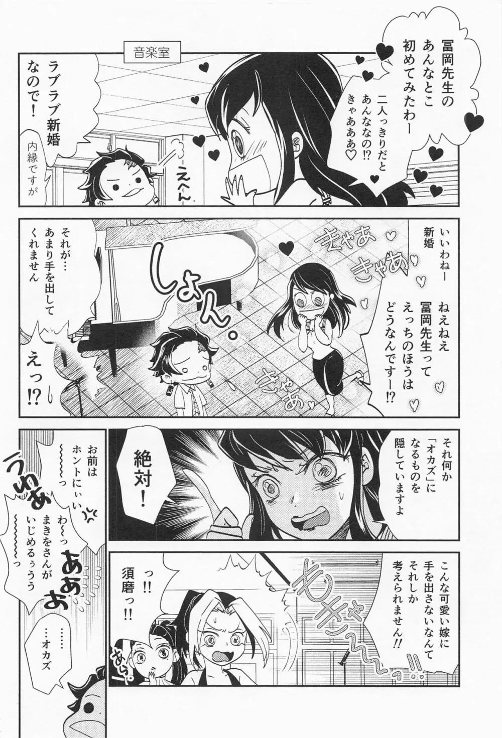 恋い恋いて Page.11