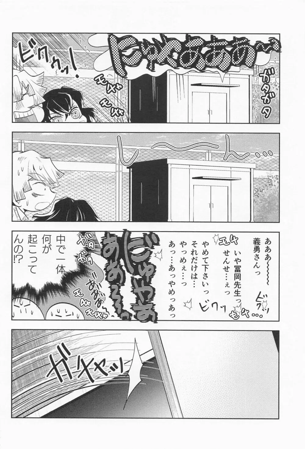 恋い恋いて Page.7