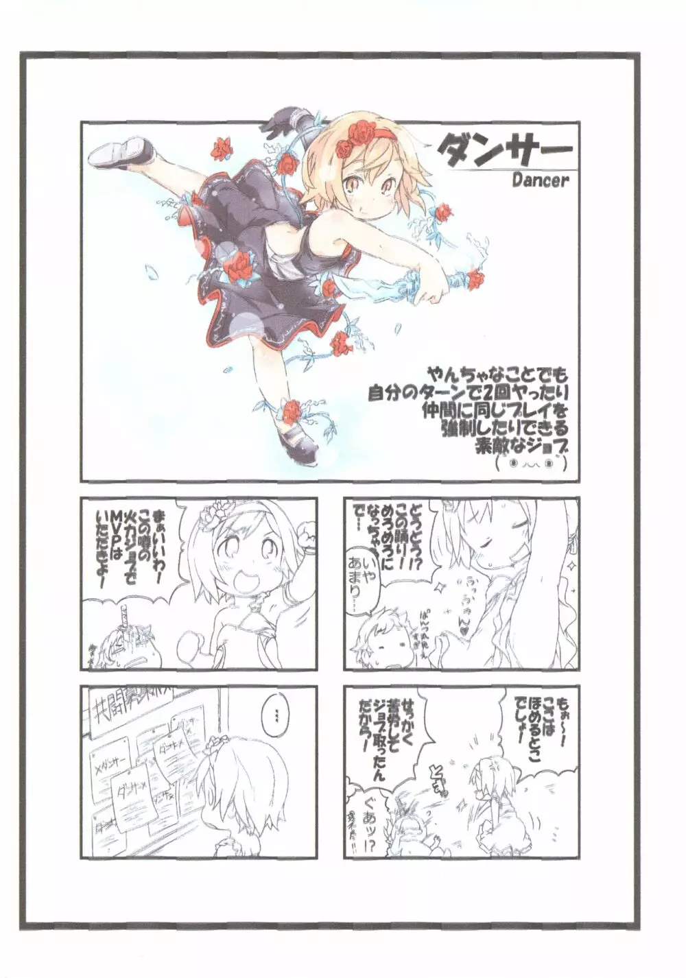 じーたづかん Page.2