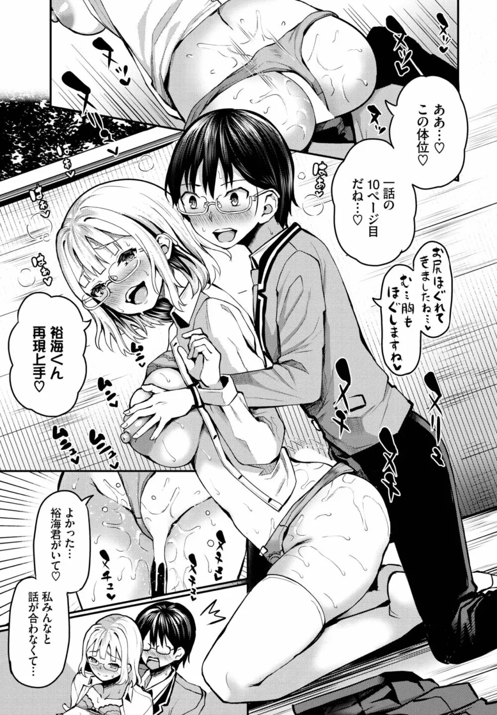 ダスコミ Vol.22 Page.14