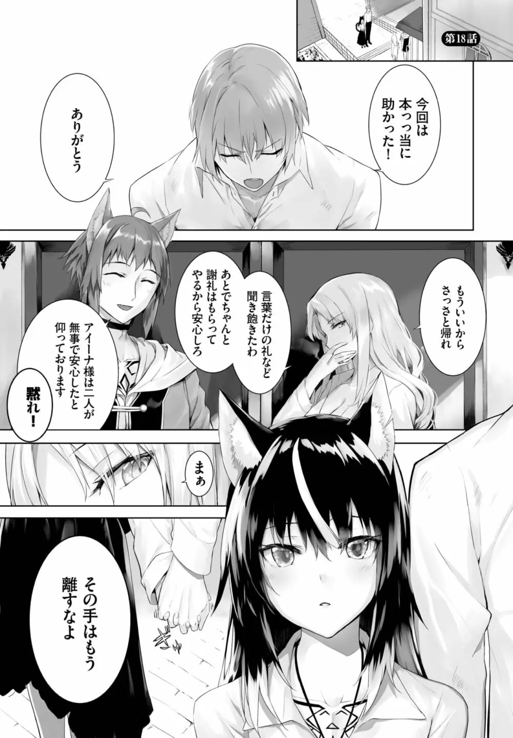 ダスコミ Vol.22 Page.27