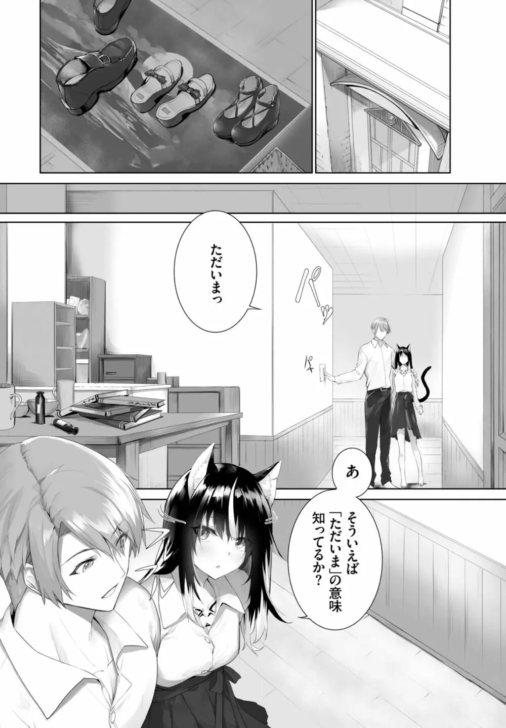 ダスコミ Vol.22 Page.30