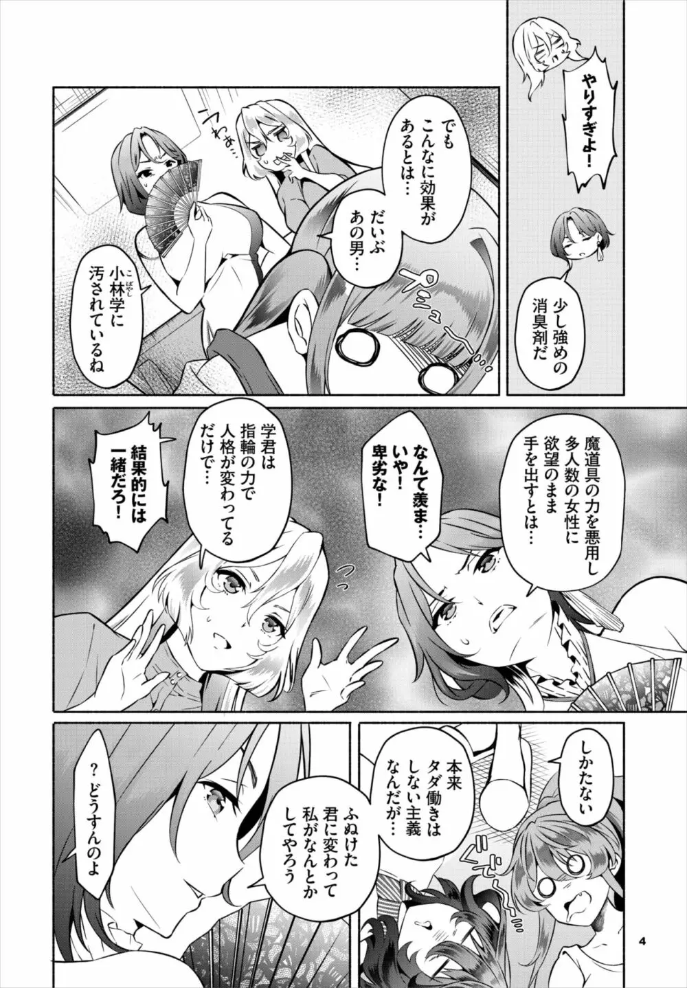 ダスコミ Vol.22 Page.74