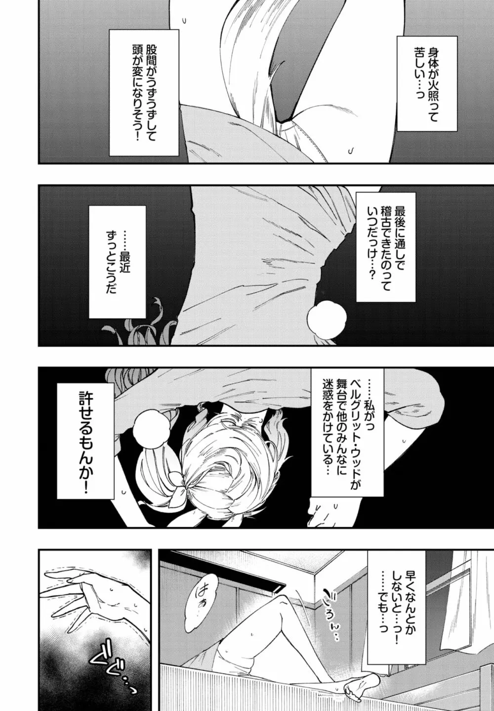 ダスコミ Vol.22 Page.95