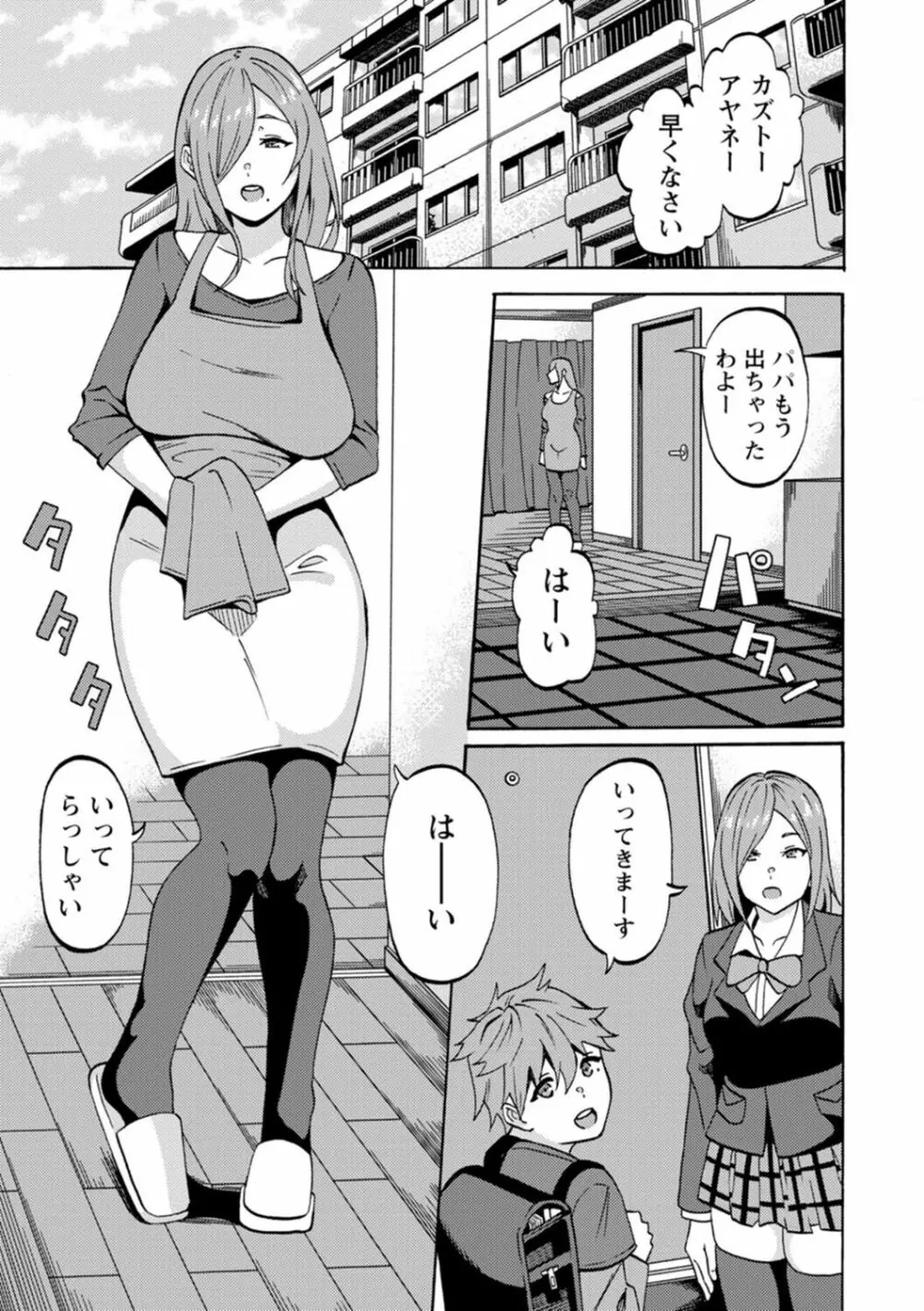 子宮パンパン~マワして孕ます~ Page.117