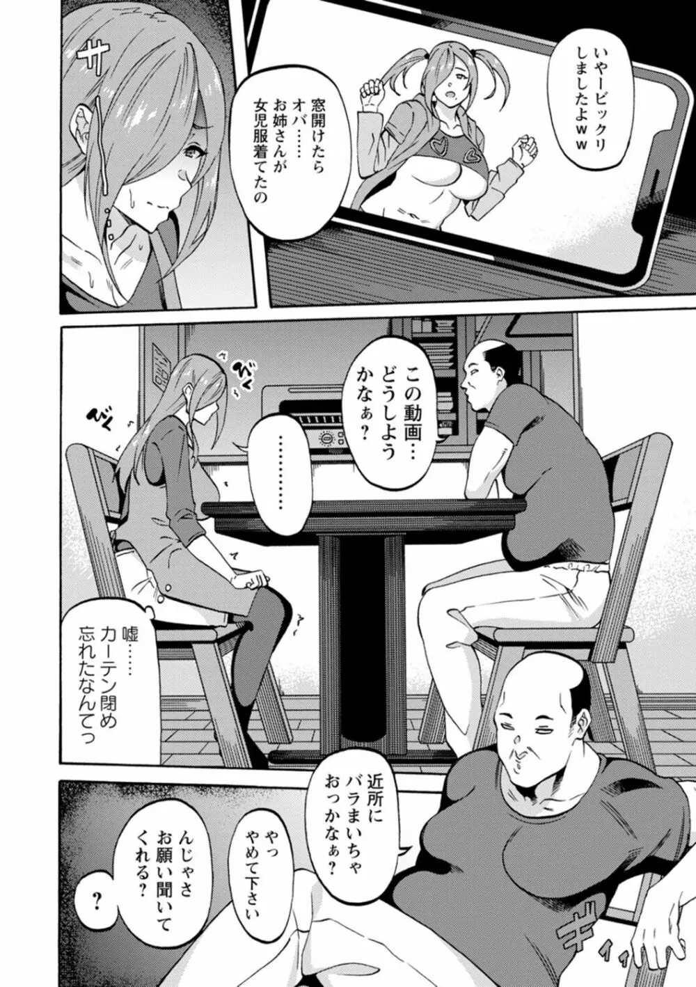 子宮パンパン~マワして孕ます~ Page.120