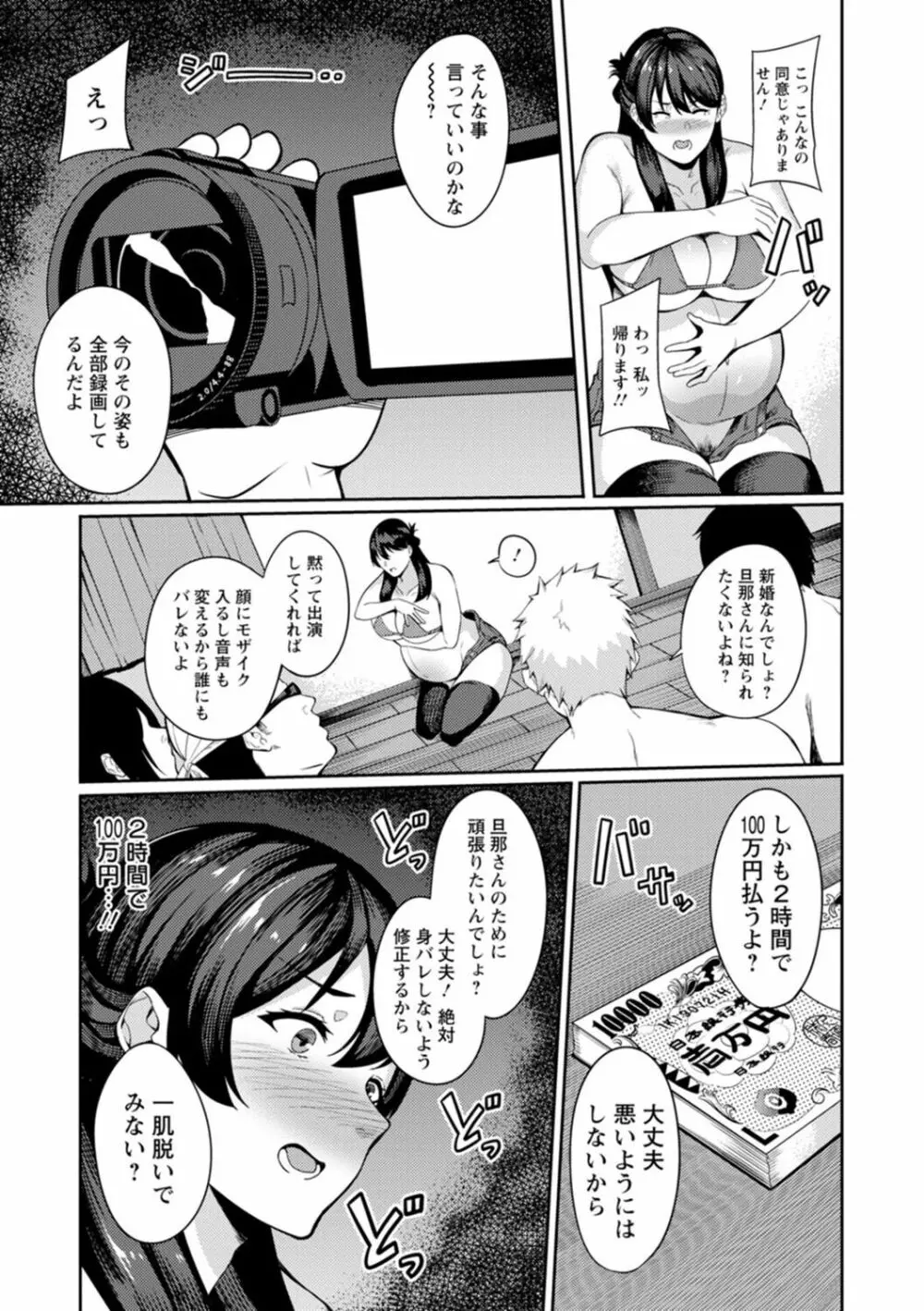 子宮パンパン~マワして孕ます~ Page.35