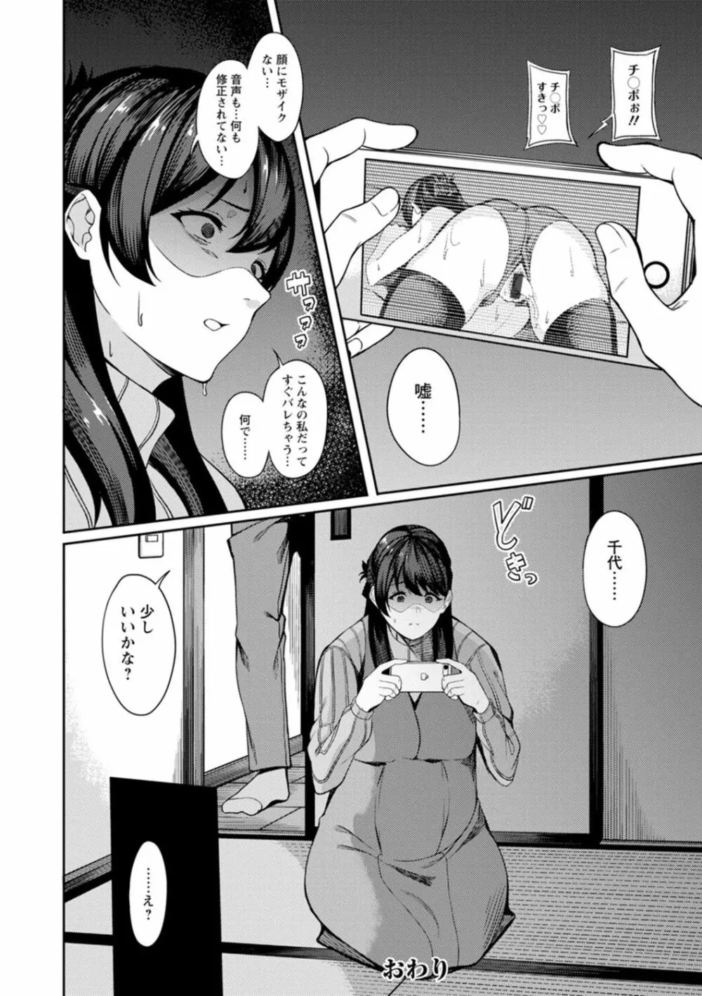 子宮パンパン~マワして孕ます~ Page.48