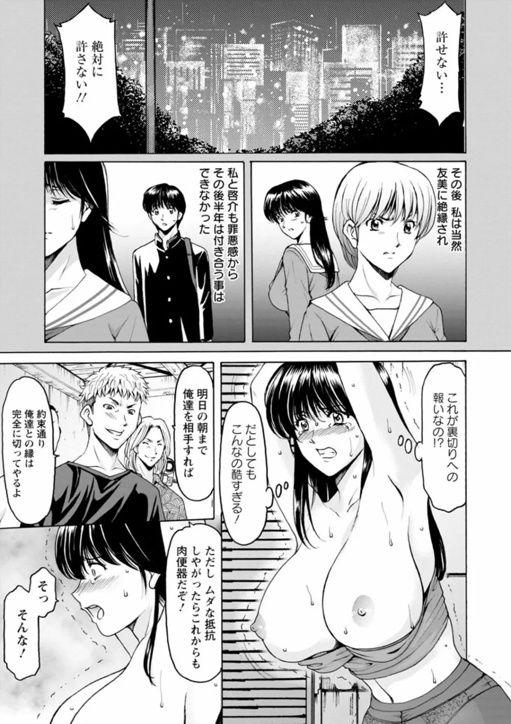 人妻の貌～アナルを狩られた女たち～ Page.129