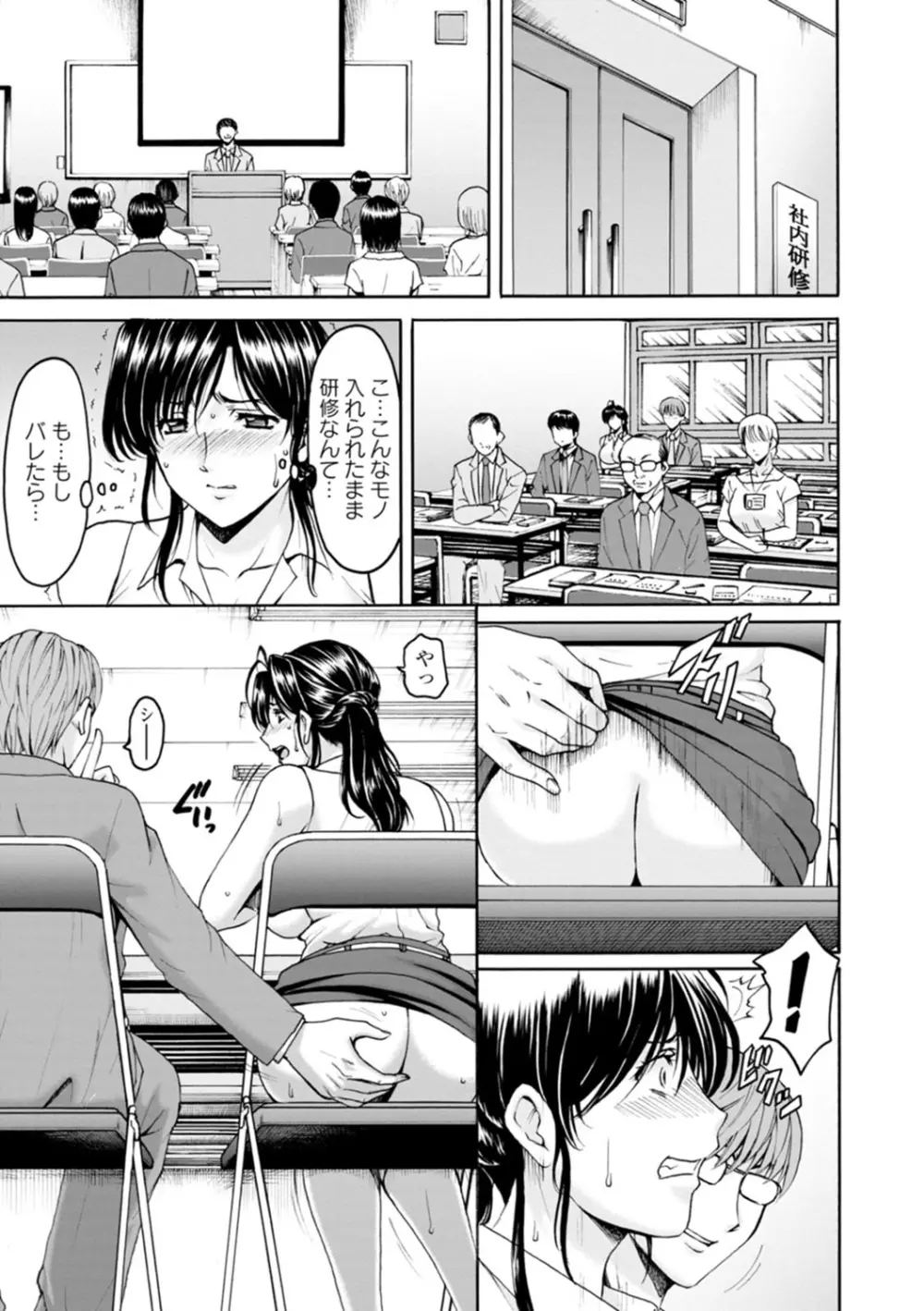 人妻の貌～アナルを狩られた女たち～ Page.73