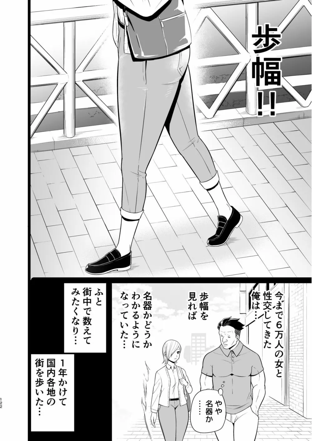 間違ってAVの撮影現場に来た吉村さん！ Page.121