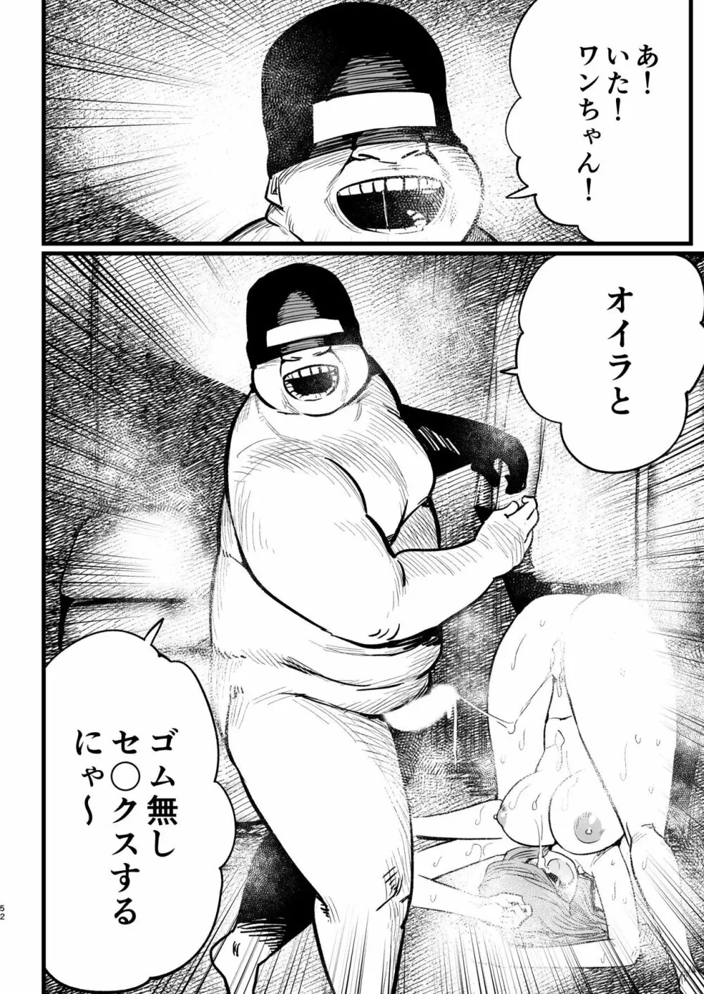 間違ってAVの撮影現場に来た吉村さん！ Page.51