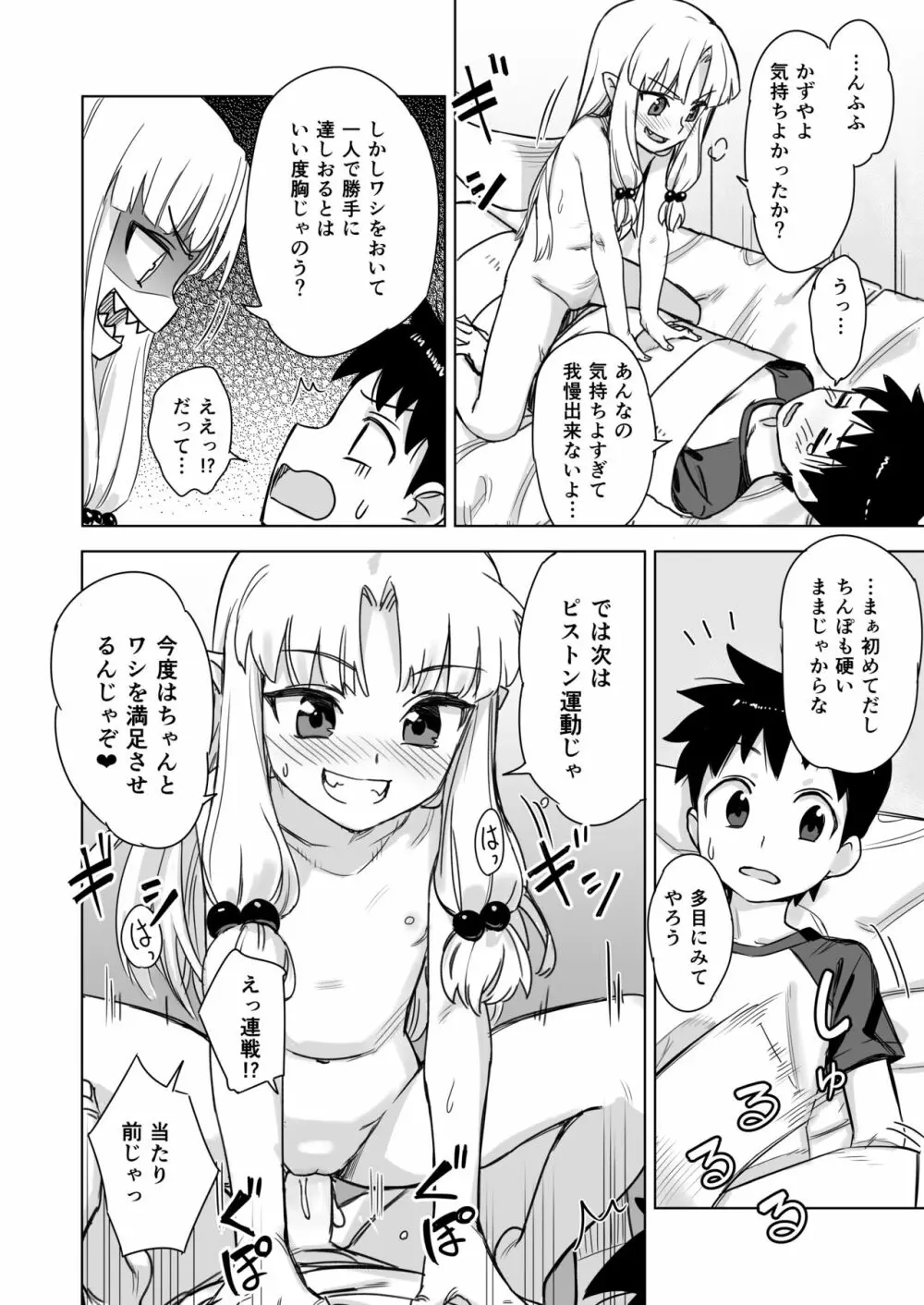 ロリ桐葉さんのアナルをケアする本 Page.14
