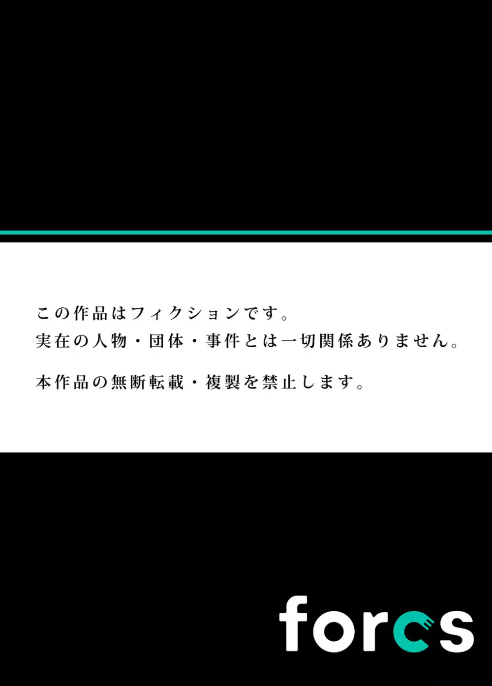 俺得修学旅行〜男は女装した俺だけ!! 37 Page.31