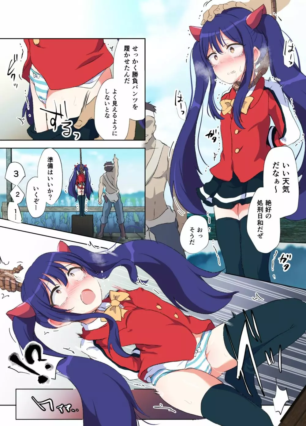 ウェンディ えろ