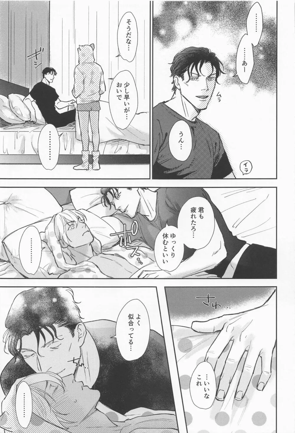 かわいいっていわないで Page.17