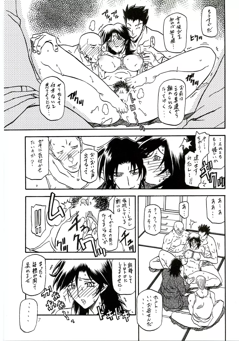 瑠璃色のそら 中 Page.6